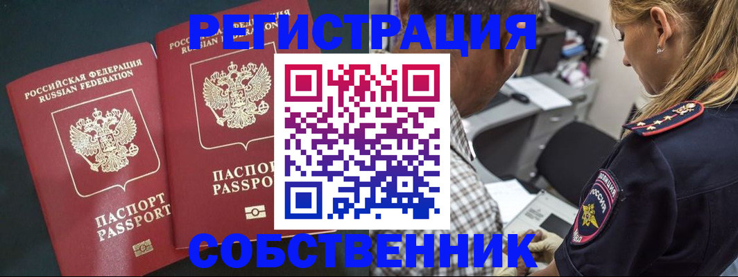 прописка 2025 в Сертолово