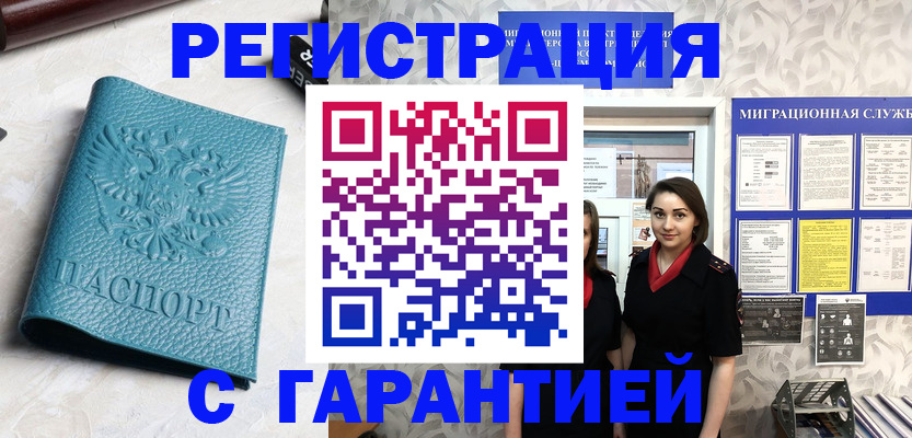 временная прописка в Сертолово