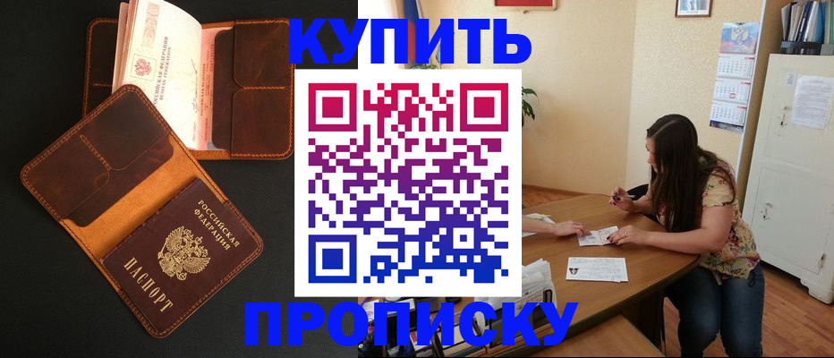 прописка в квартире в Сертолово