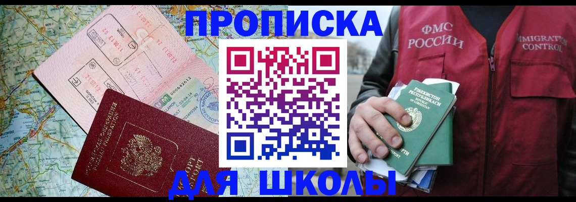 прописка штамп в Сертолово