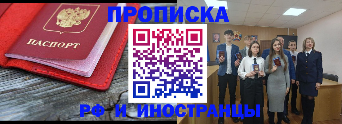 временная регистрация адрес в Сертолово